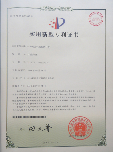 The patent certificate