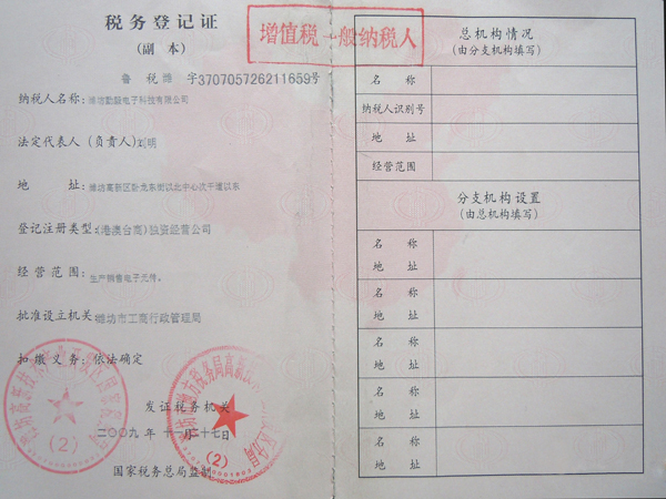 Tax registration certificate